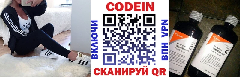 хочу наркоту  Ногинск  Кодеин напиток Lean (лин) 