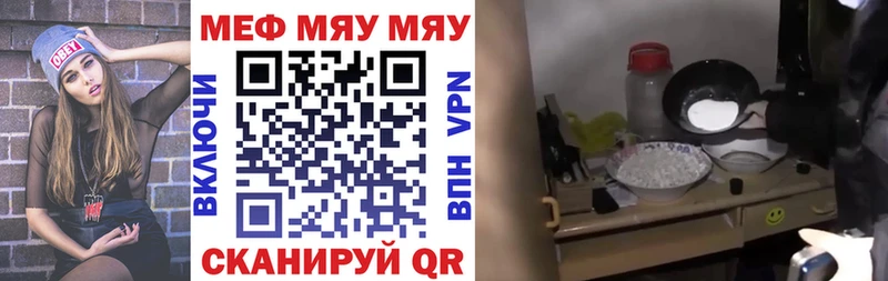 МЕФ кристаллы  цены   Ногинск 