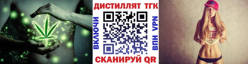 Дистиллят ТГК концентрат  Ногинск 